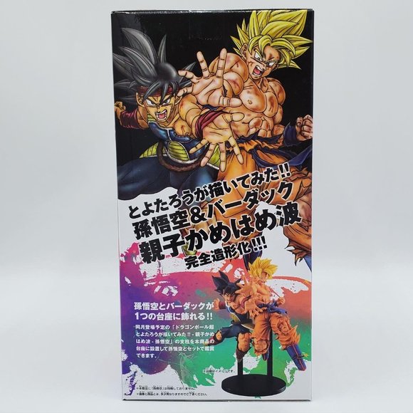 Dragon Ball Super Toyotarou Drawing Bardock Figure - Picture 2 of 4